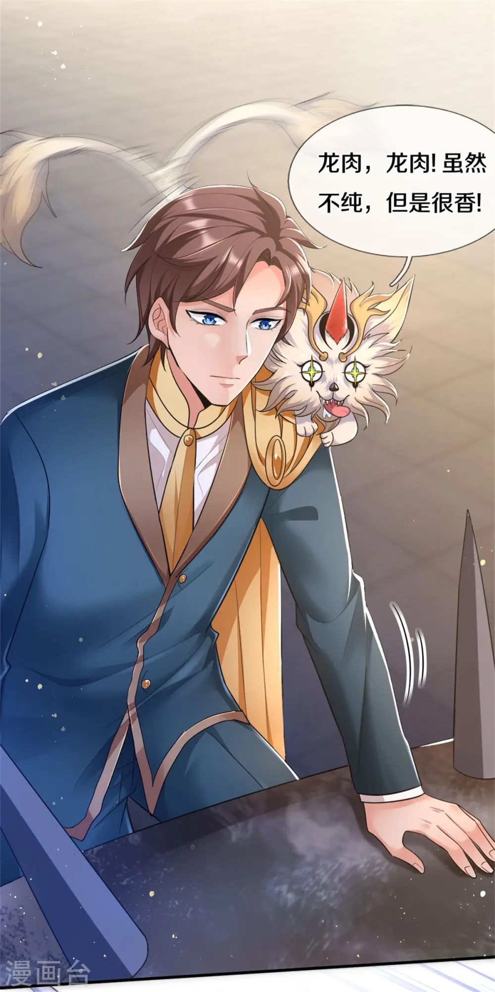 第253话 贡献点 第15页