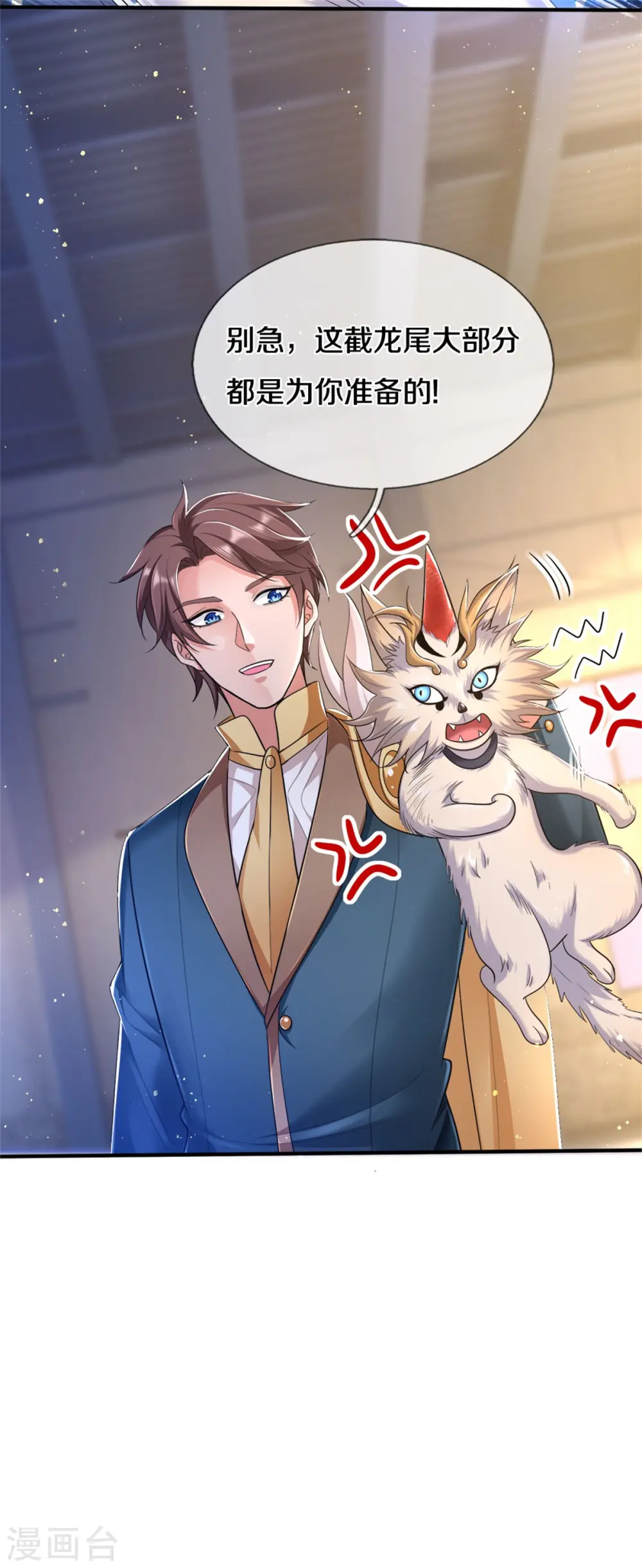 第253话 贡献点 第17页