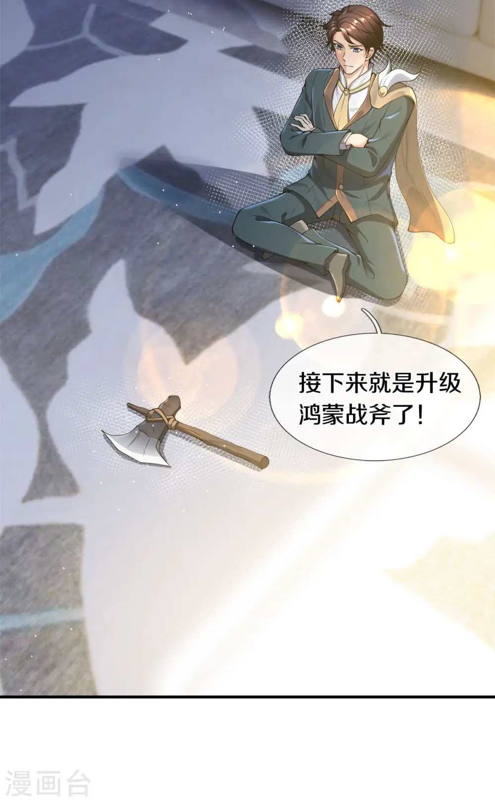 第255话 武器进阶 第4页