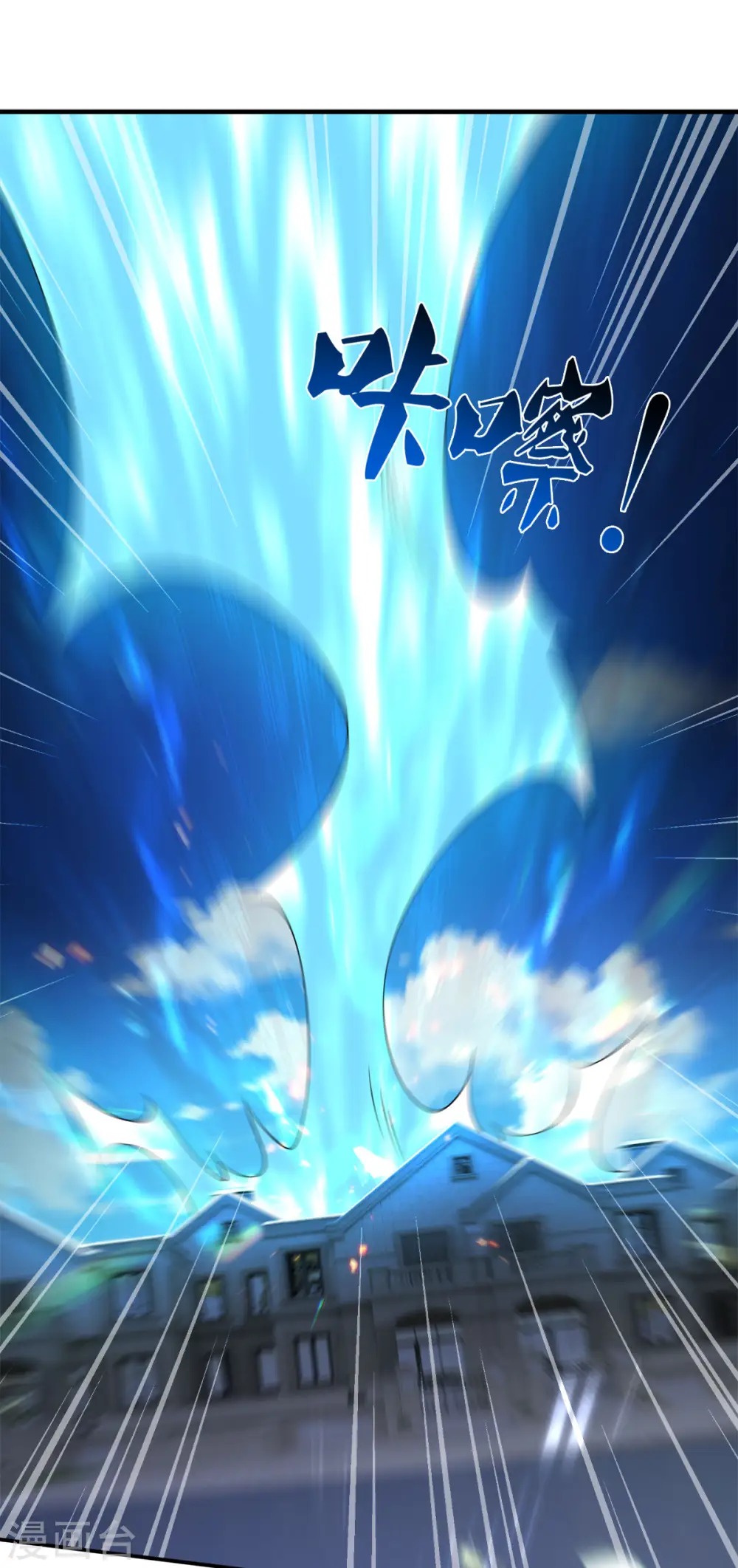 第255话 武器进阶 第13页