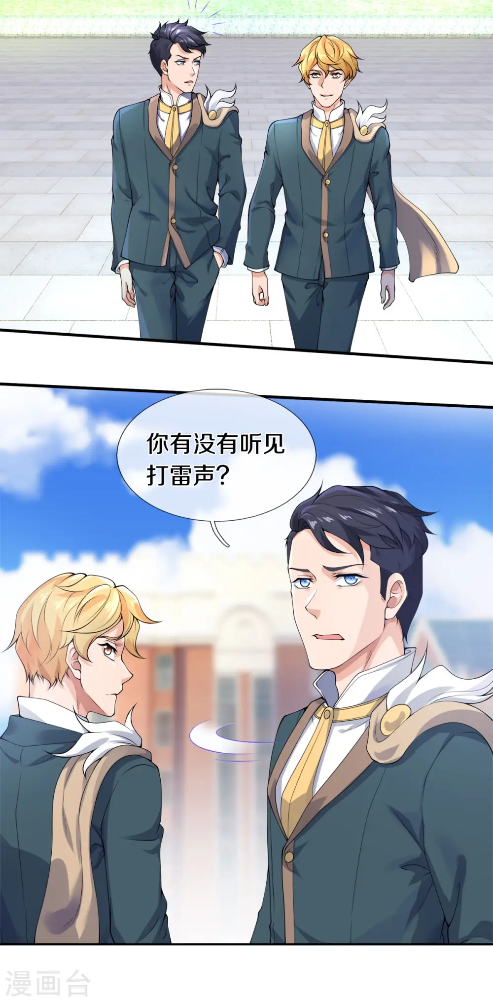第255话 武器进阶 第17页