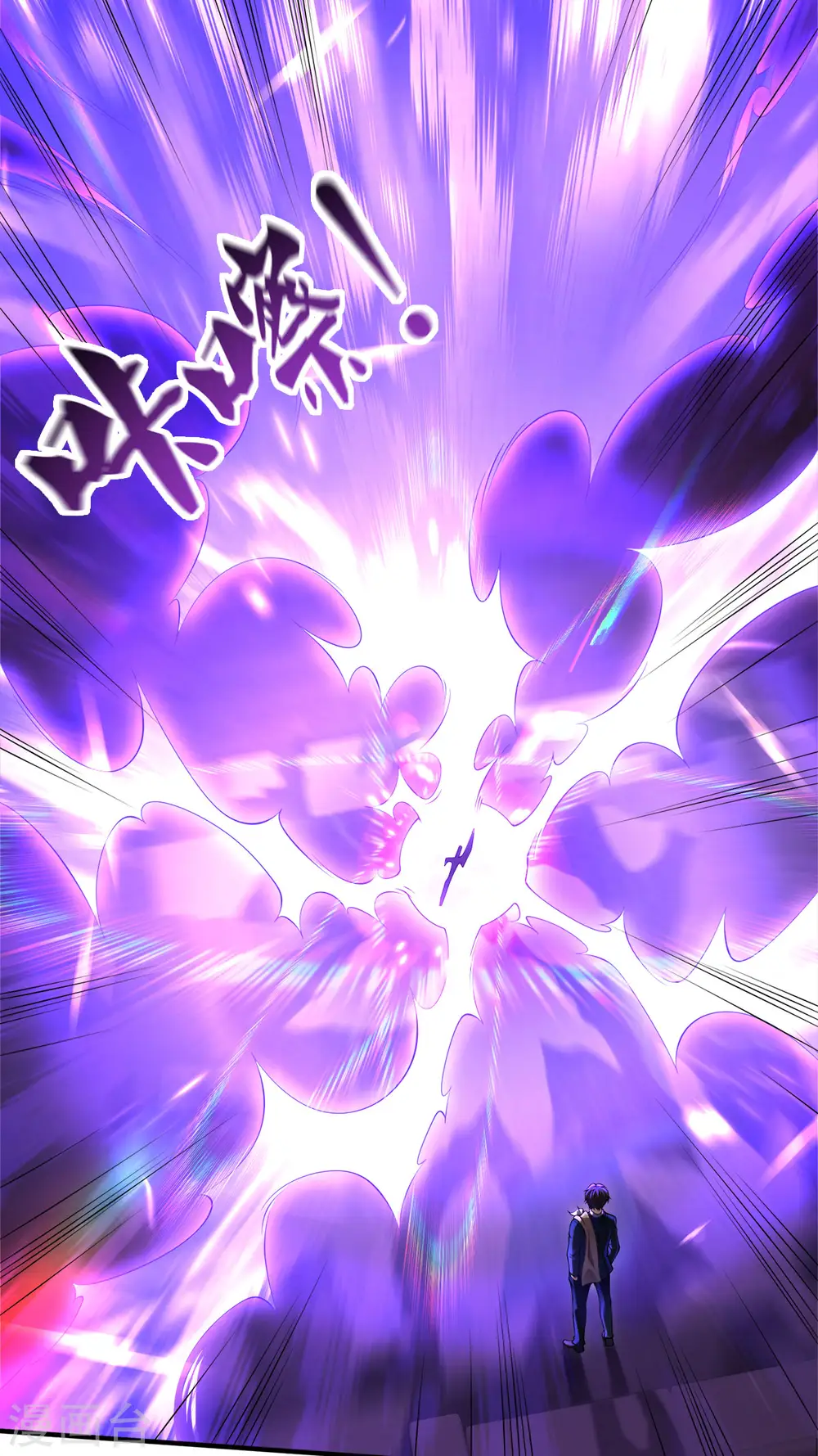 第255话 武器进阶 第21页