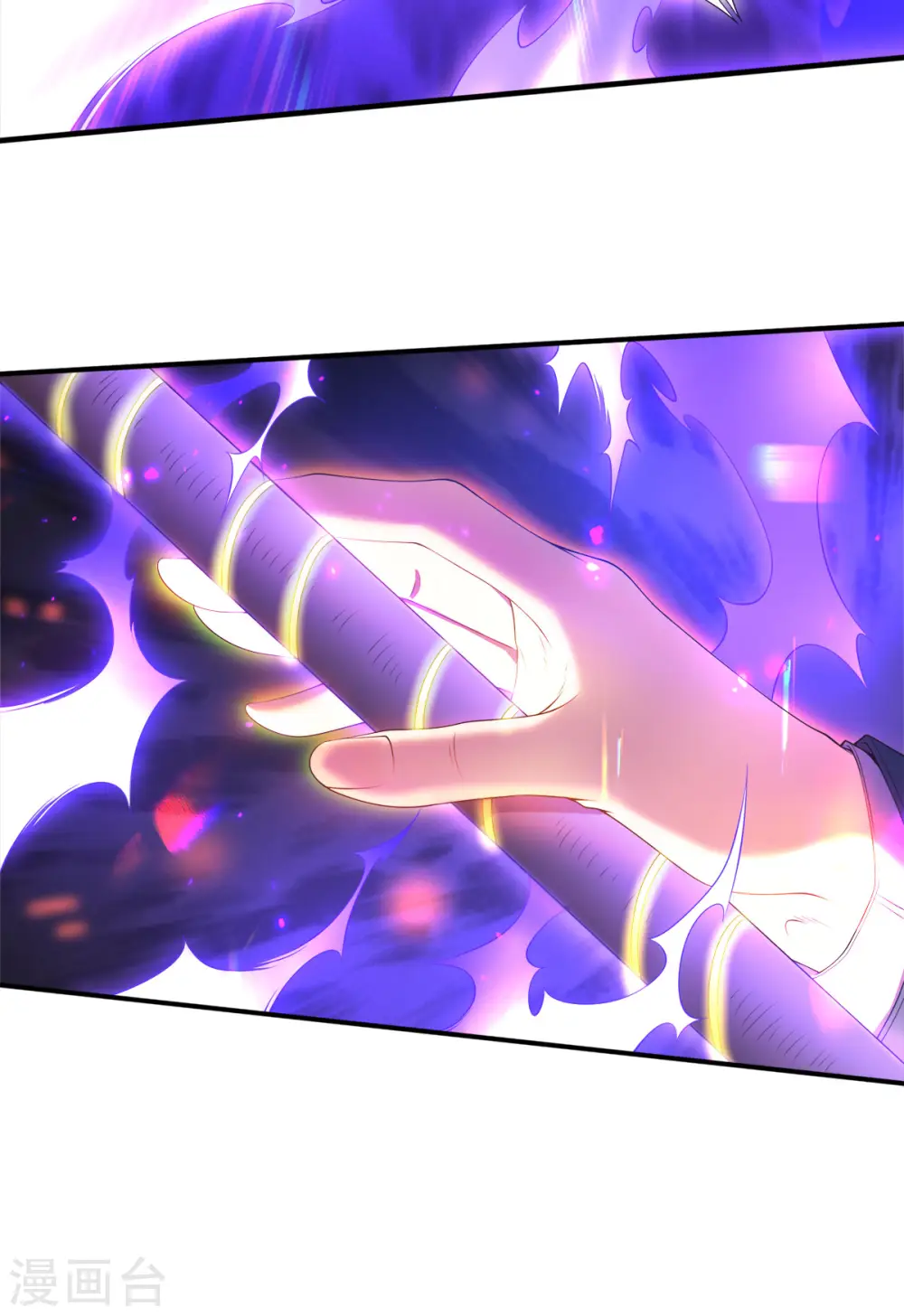 第255话 武器进阶 第23页
