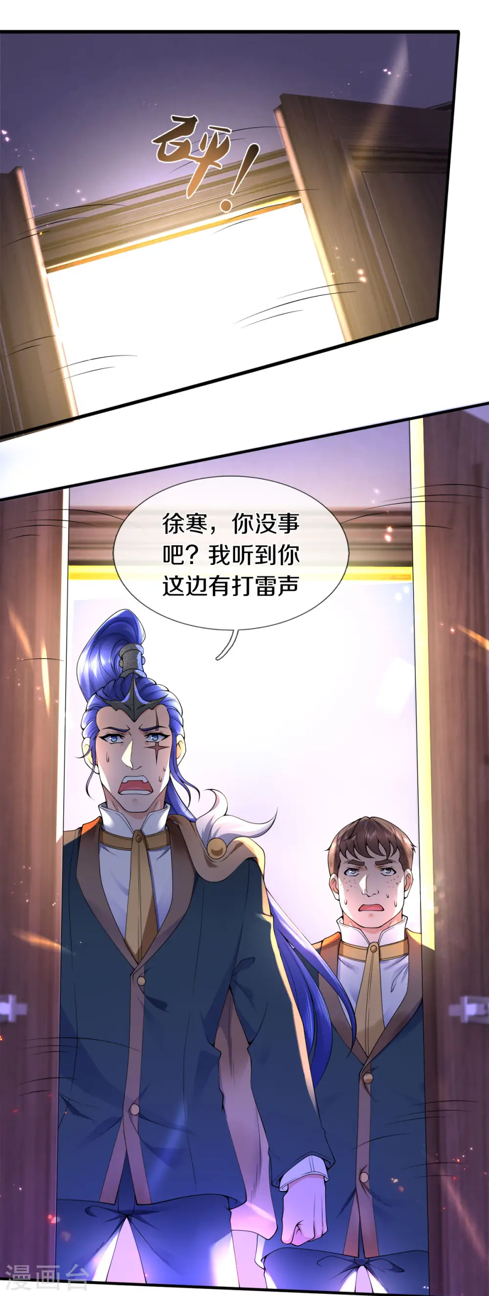 第255话 武器进阶 第25页