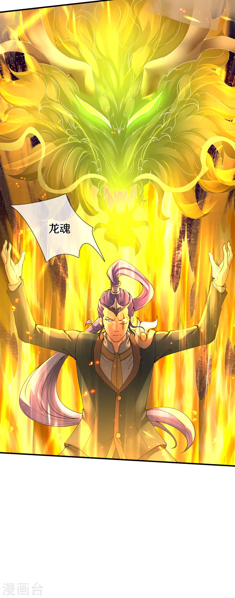 第255话 武器进阶 第29页