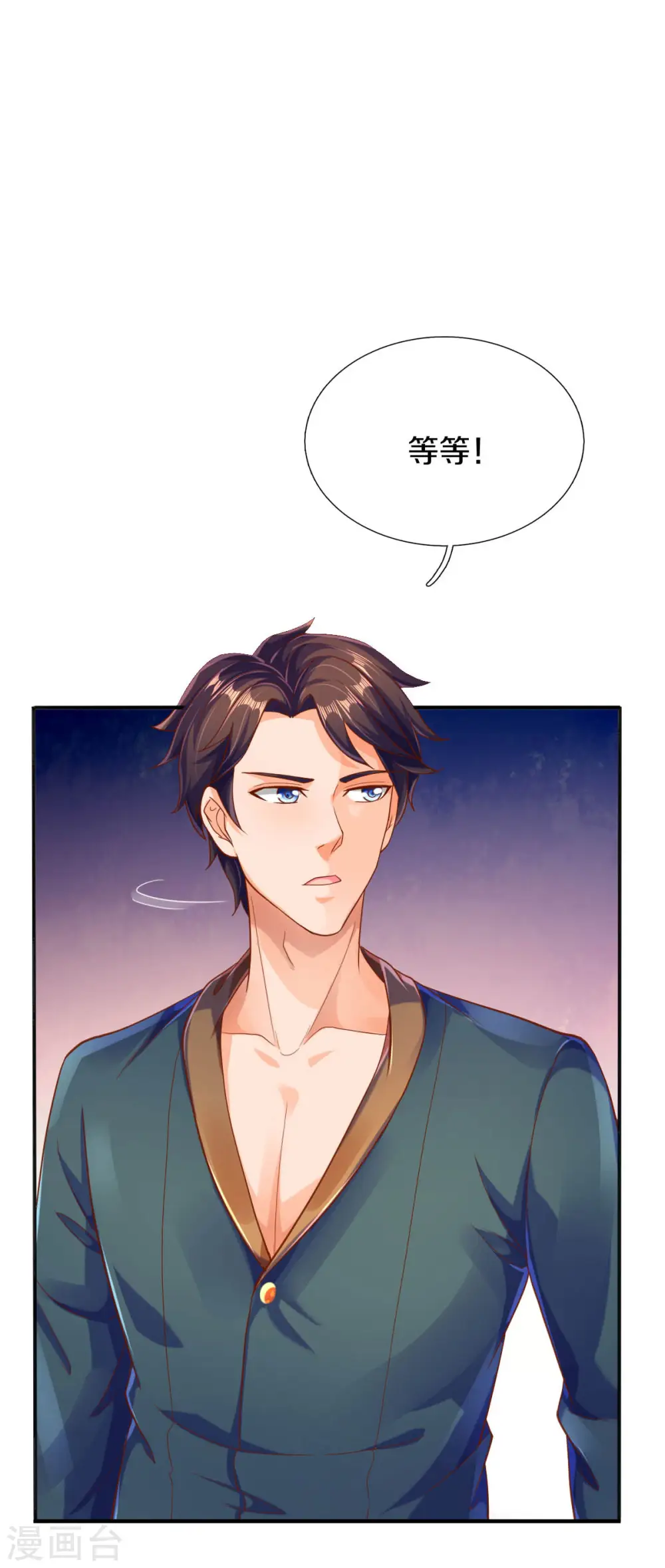 第251话 要找的东西 第9页