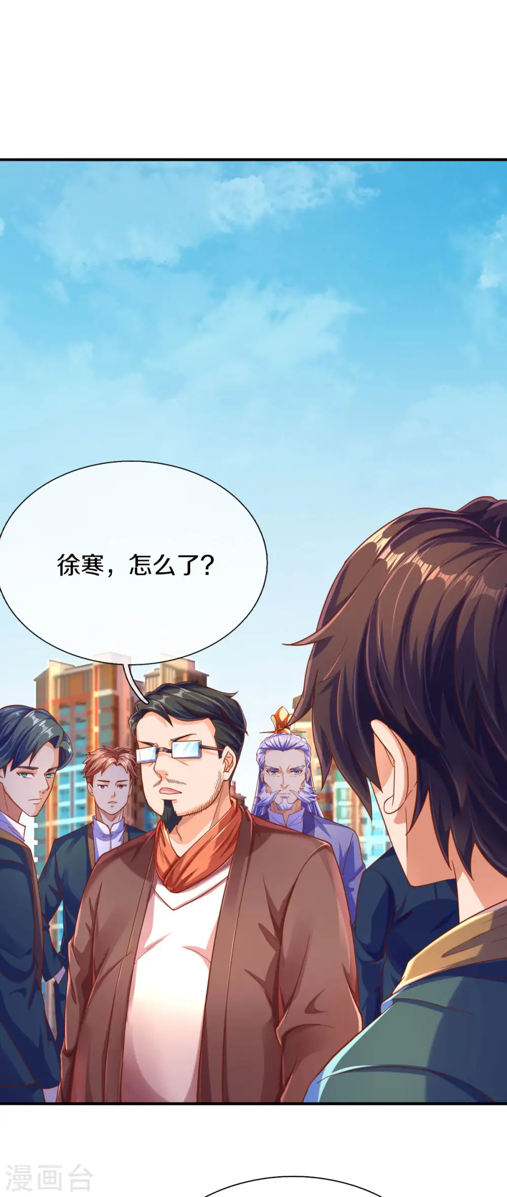 第251话 要找的东西 第10页
