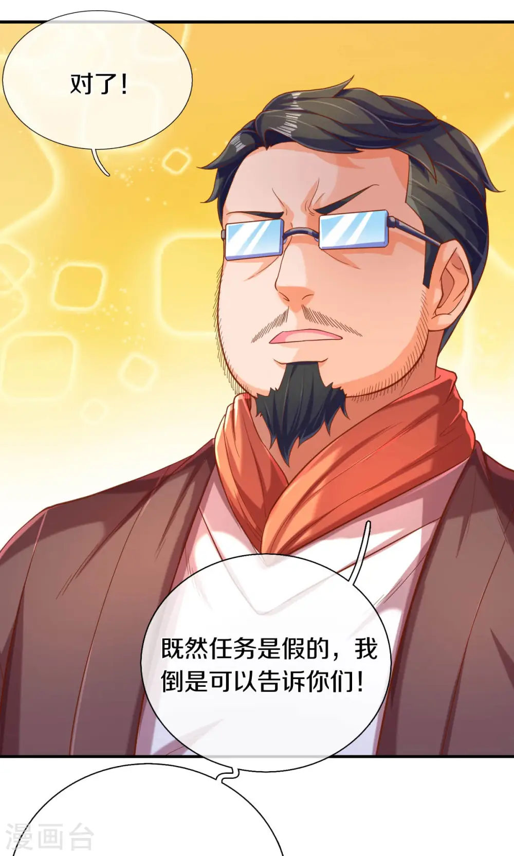 第251话 要找的东西 第13页