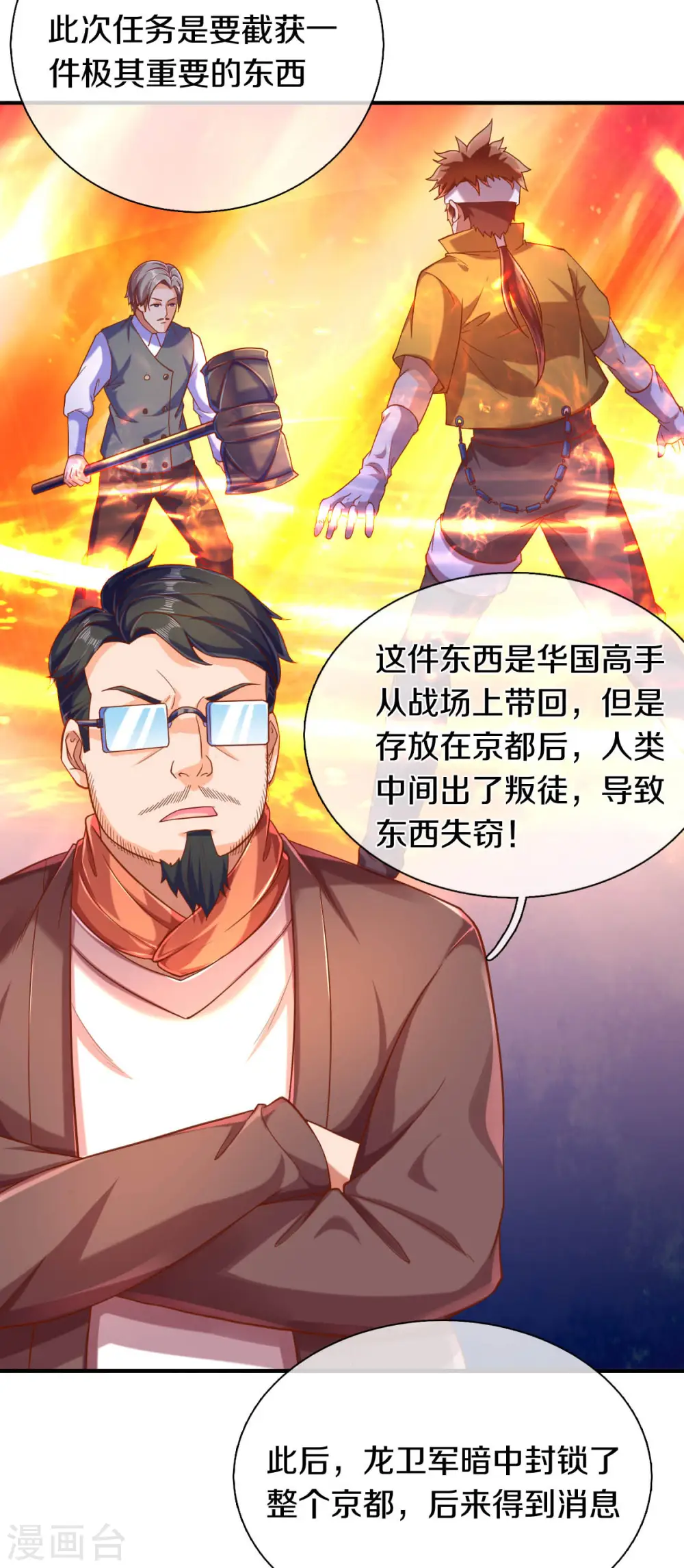 第251话 要找的东西 第14页