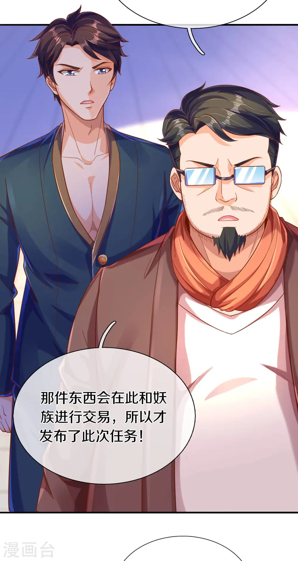 第251话 要找的东西 第15页