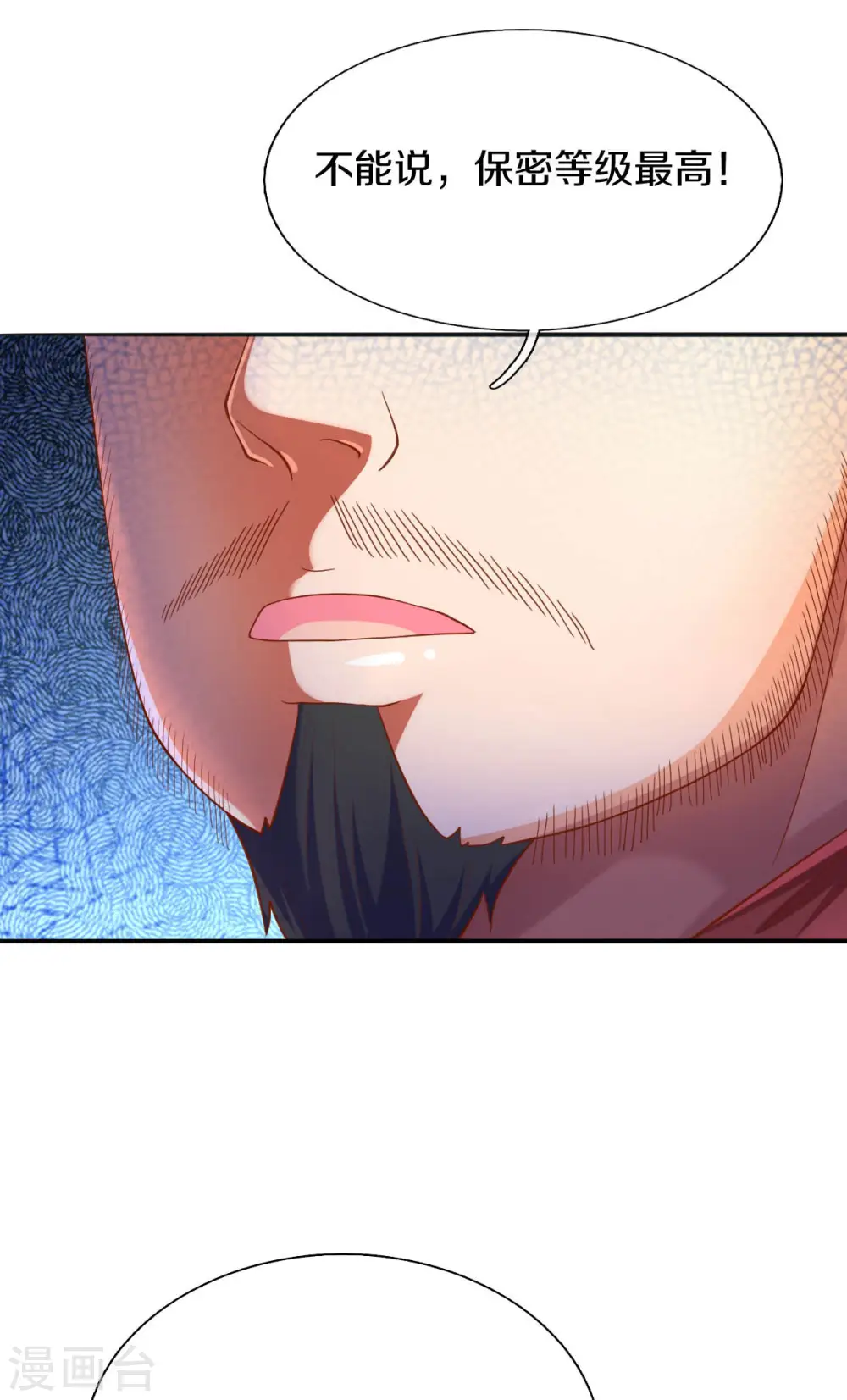 第251话 要找的东西 第17页
