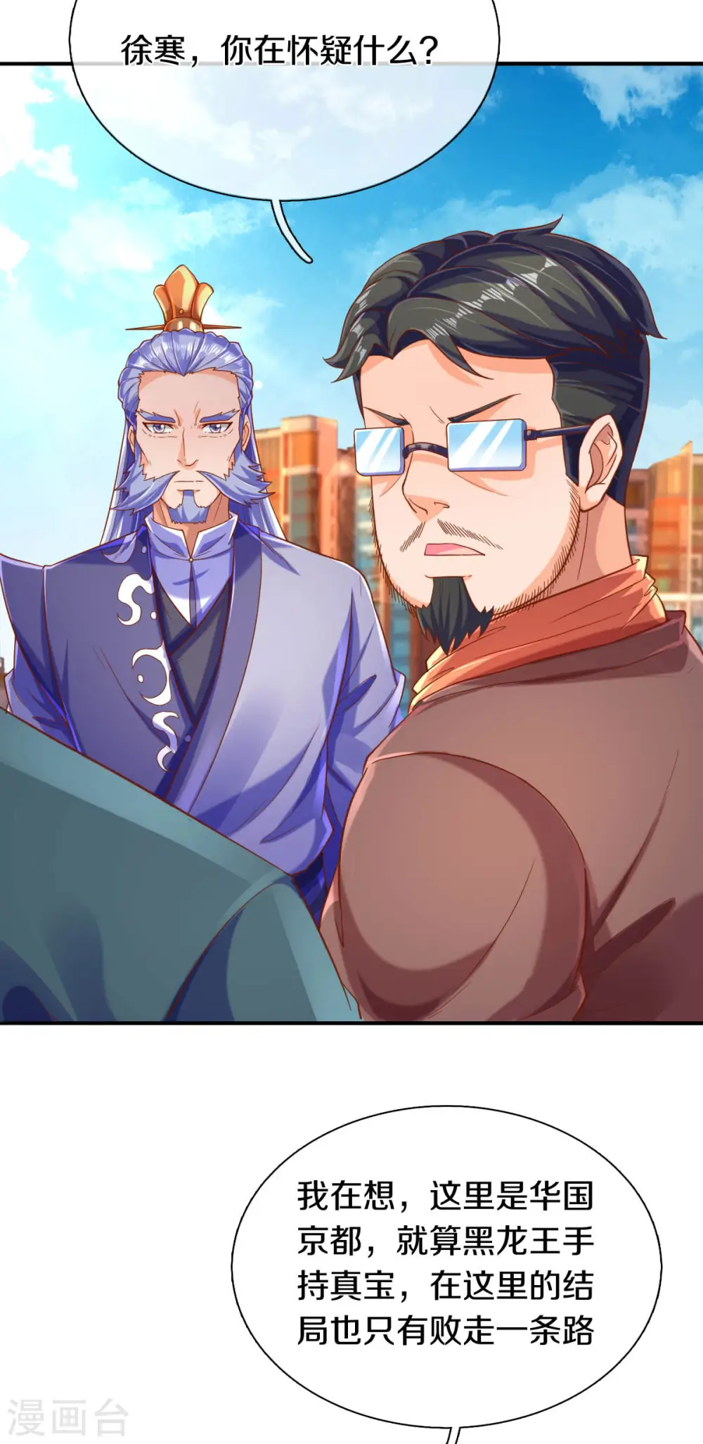 第251话 要找的东西 第18页