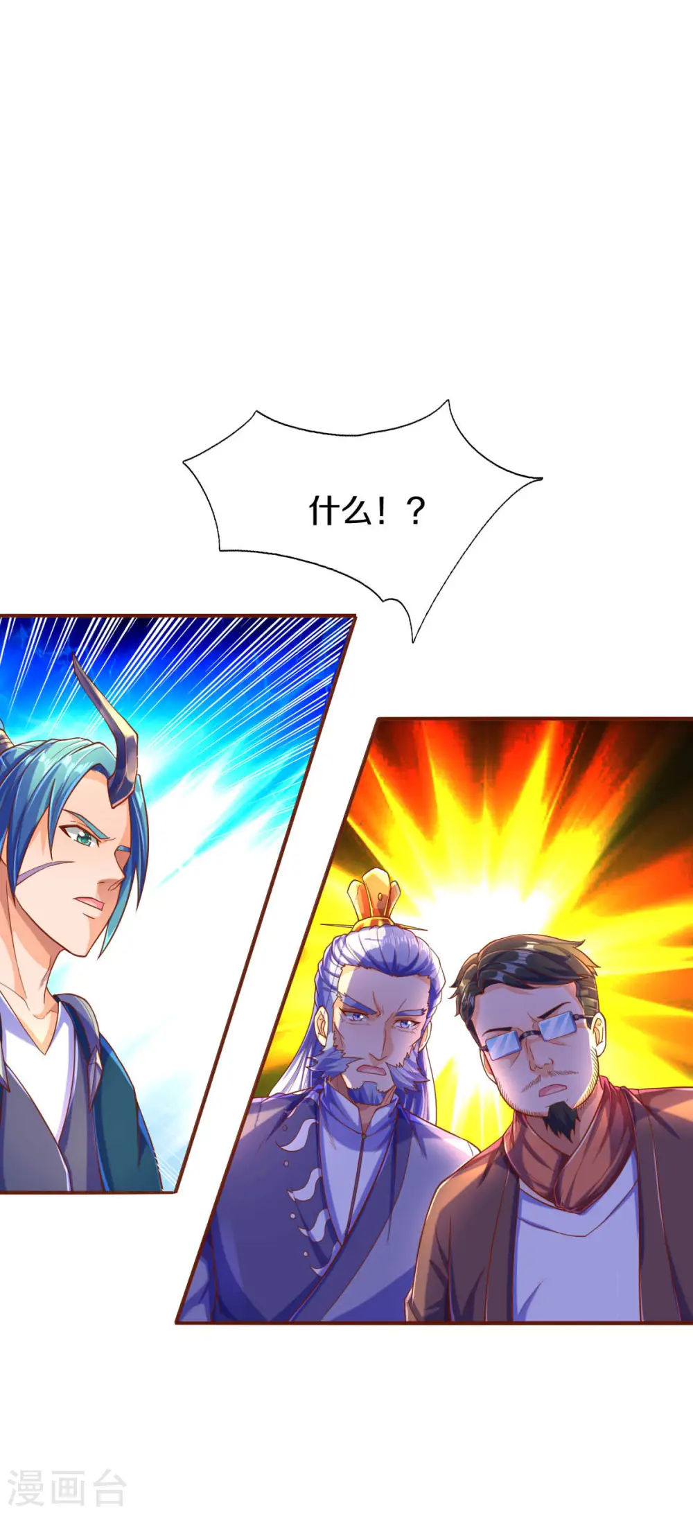 第251话 要找的东西 第23页