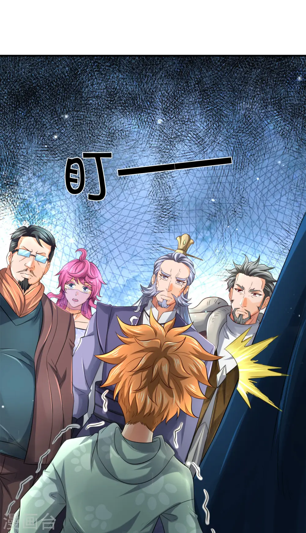 第252话 事关重大 第3页