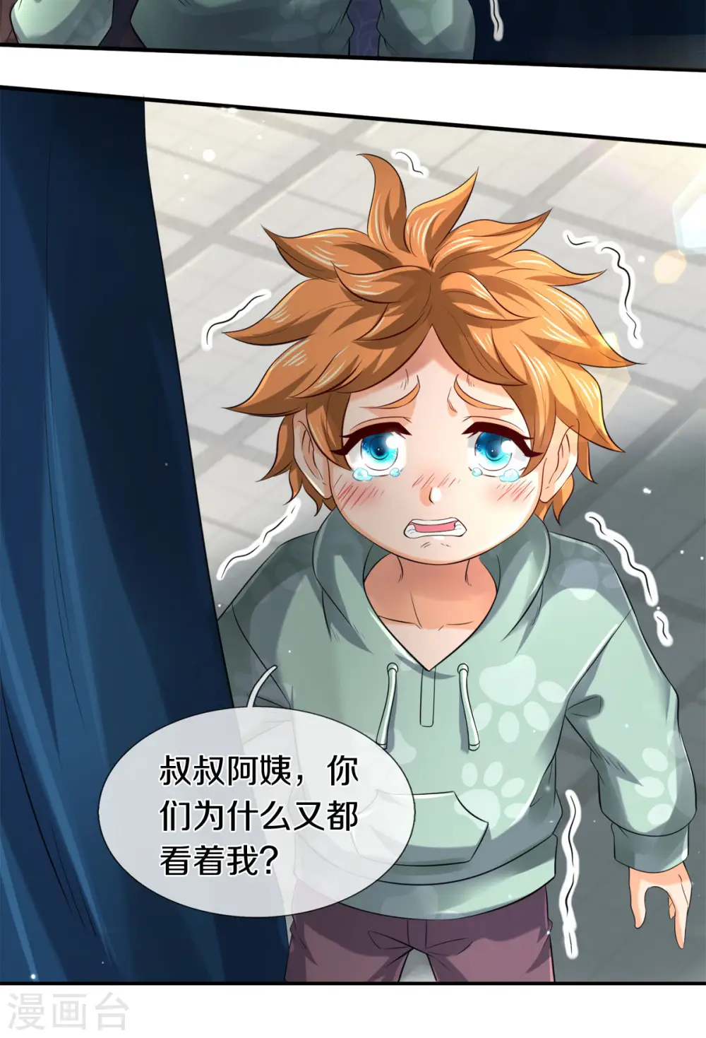 第252话 事关重大 第4页