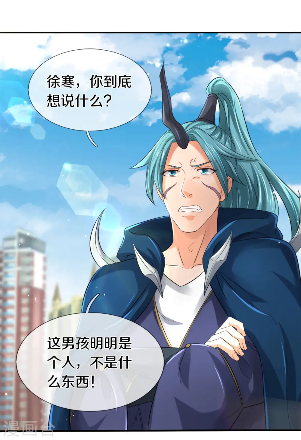 第252话 事关重大 第5页