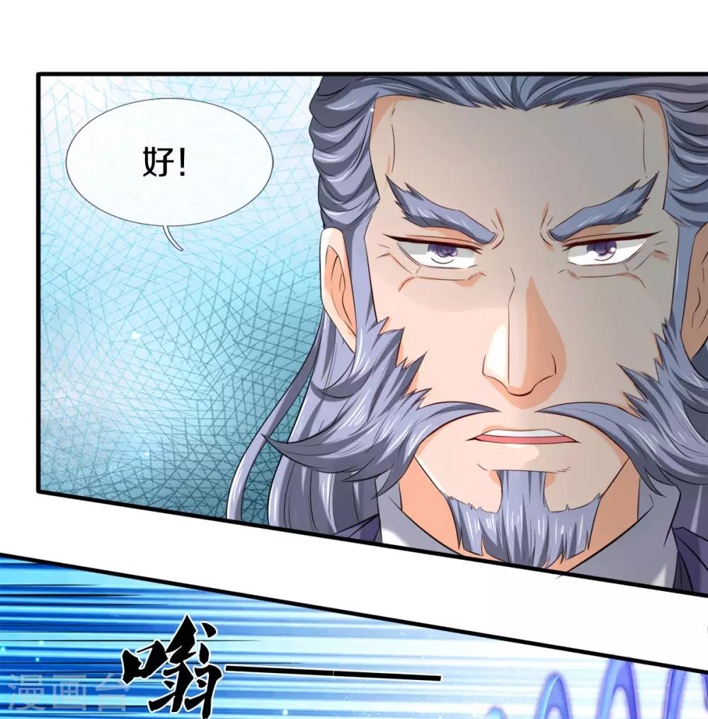 第252话 事关重大 第11页