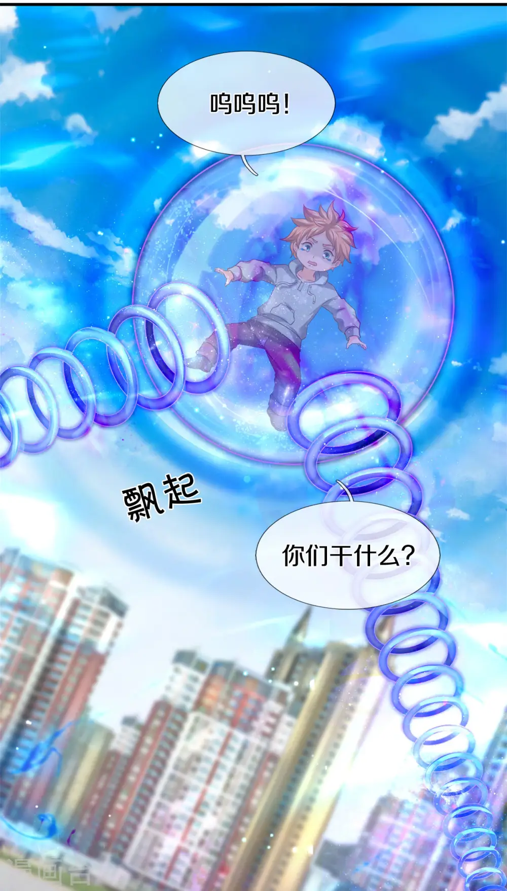 第252话 事关重大 第13页