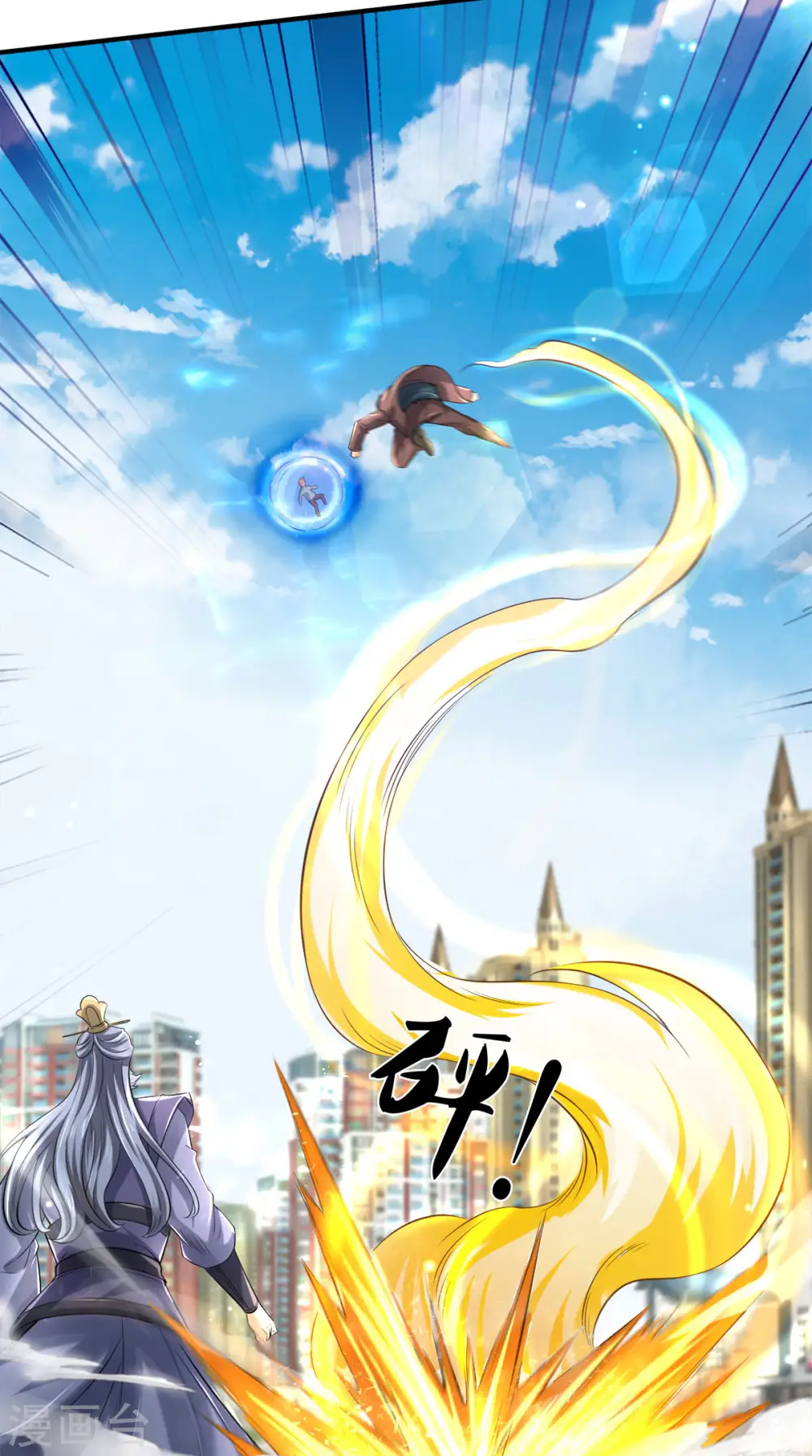 第252话 事关重大 第18页