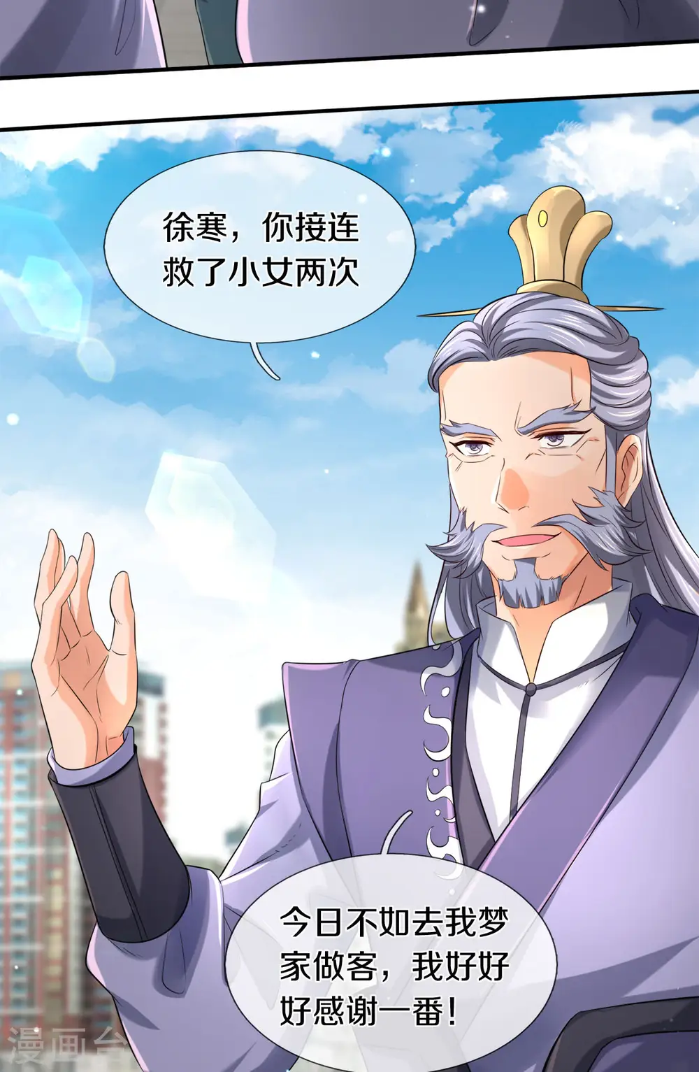 第252话 事关重大 第22页
