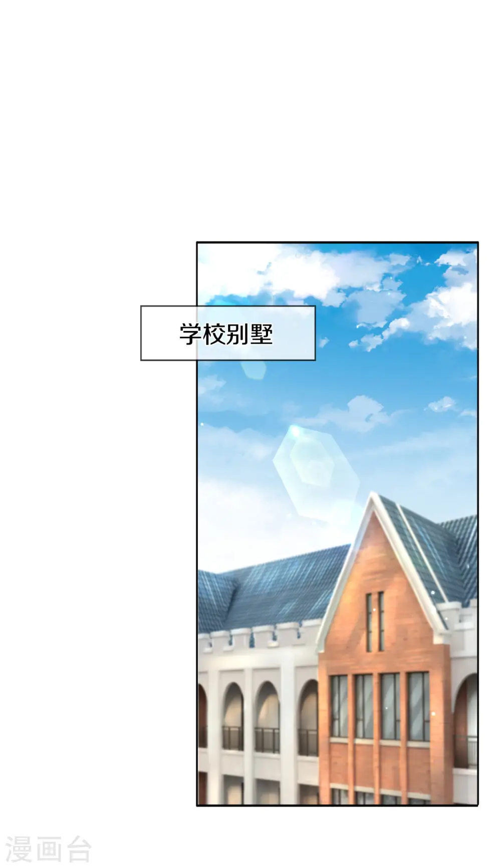 第252话 事关重大 第27页