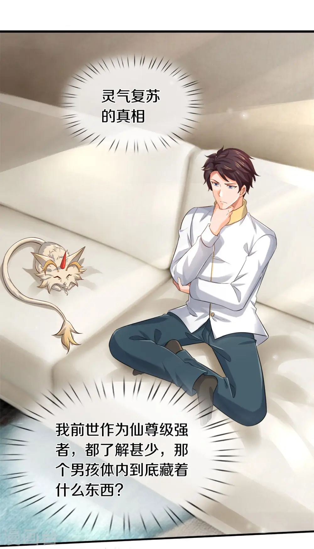 第252话 事关重大 第28页