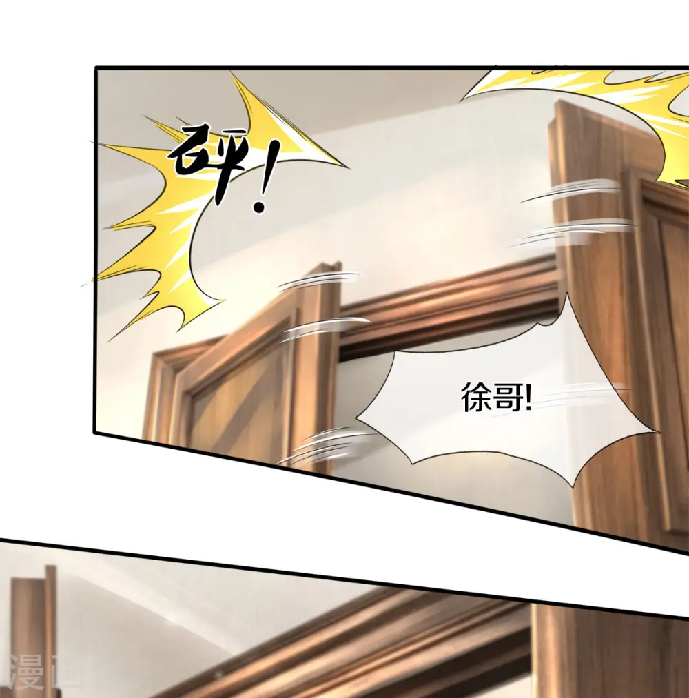 第252话 事关重大 第30页