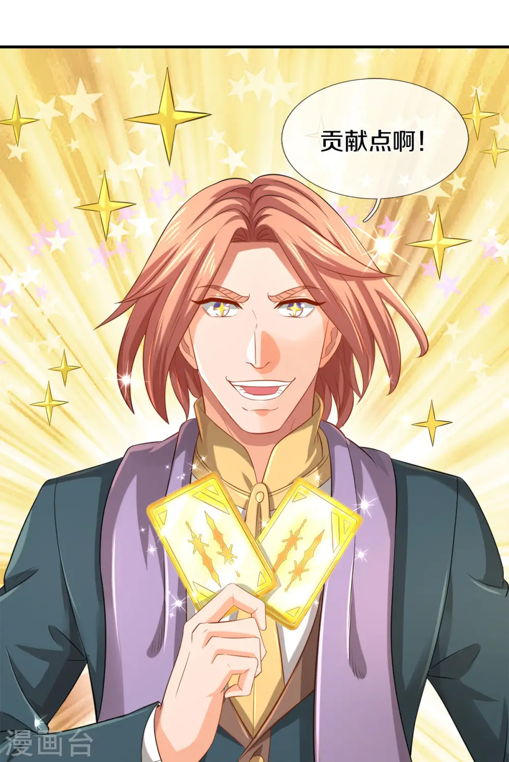 第252话 事关重大 第33页