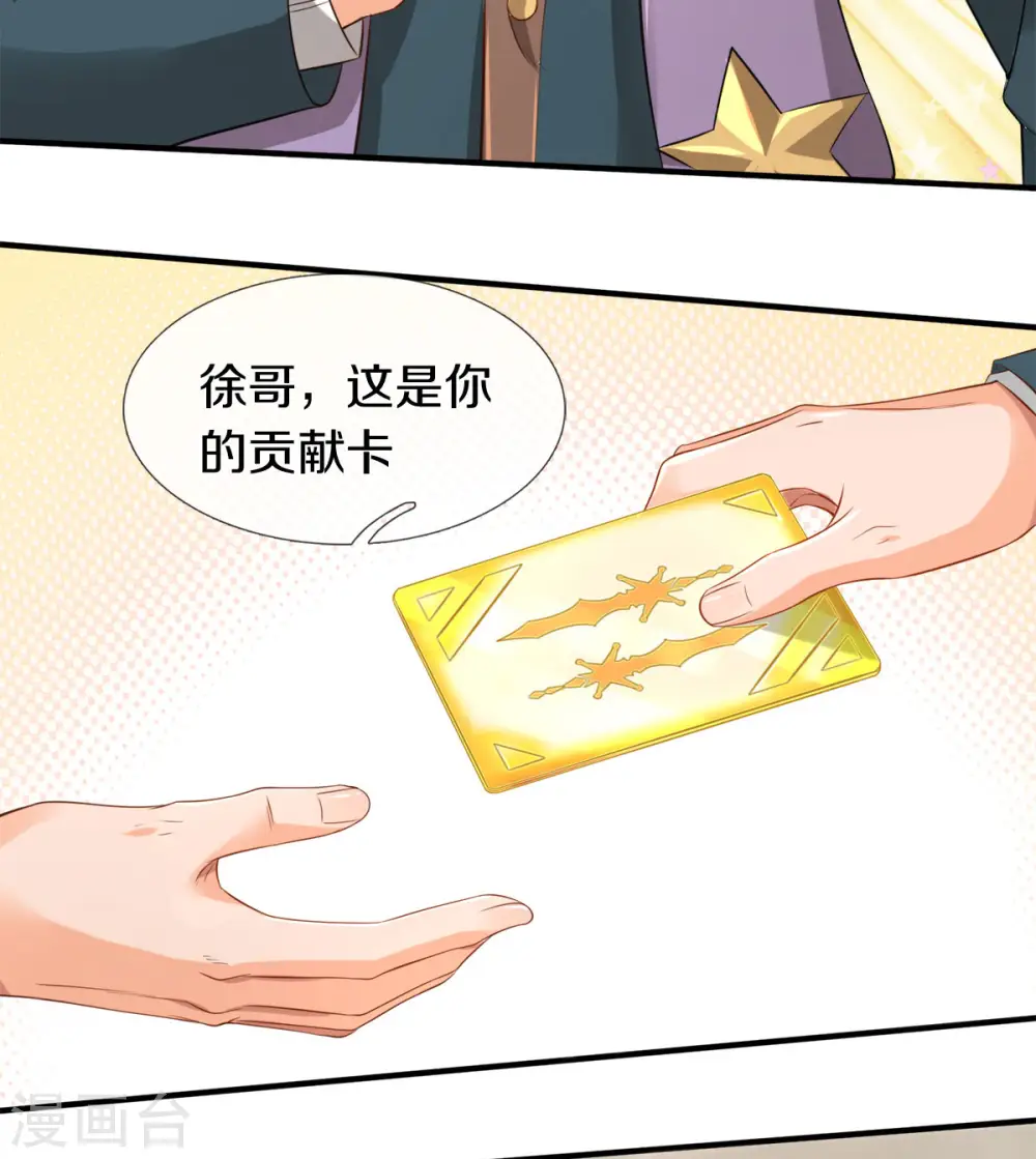 第252话 事关重大 第34页