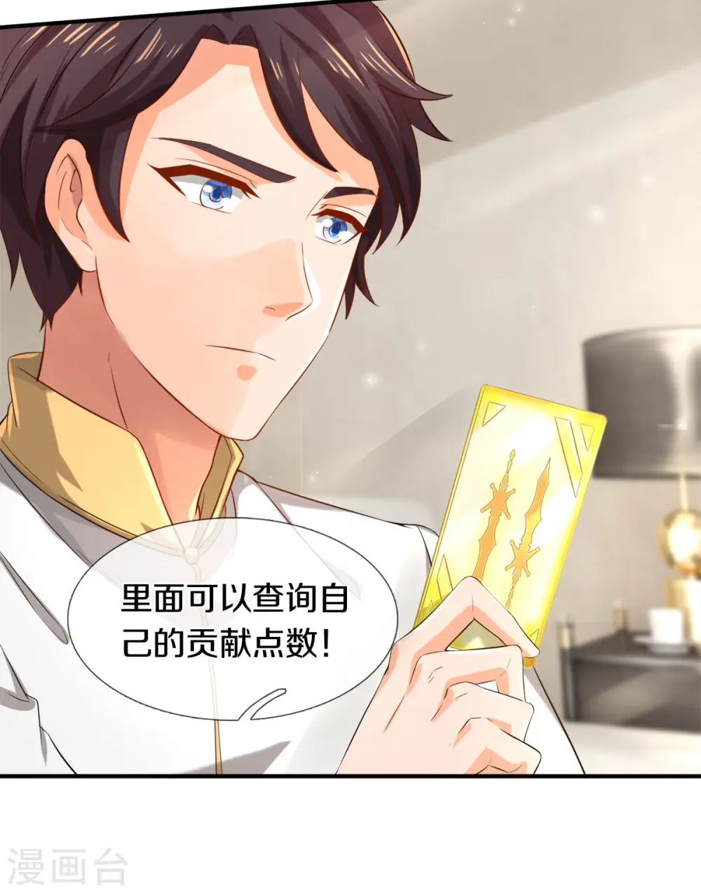 第252话 事关重大 第35页