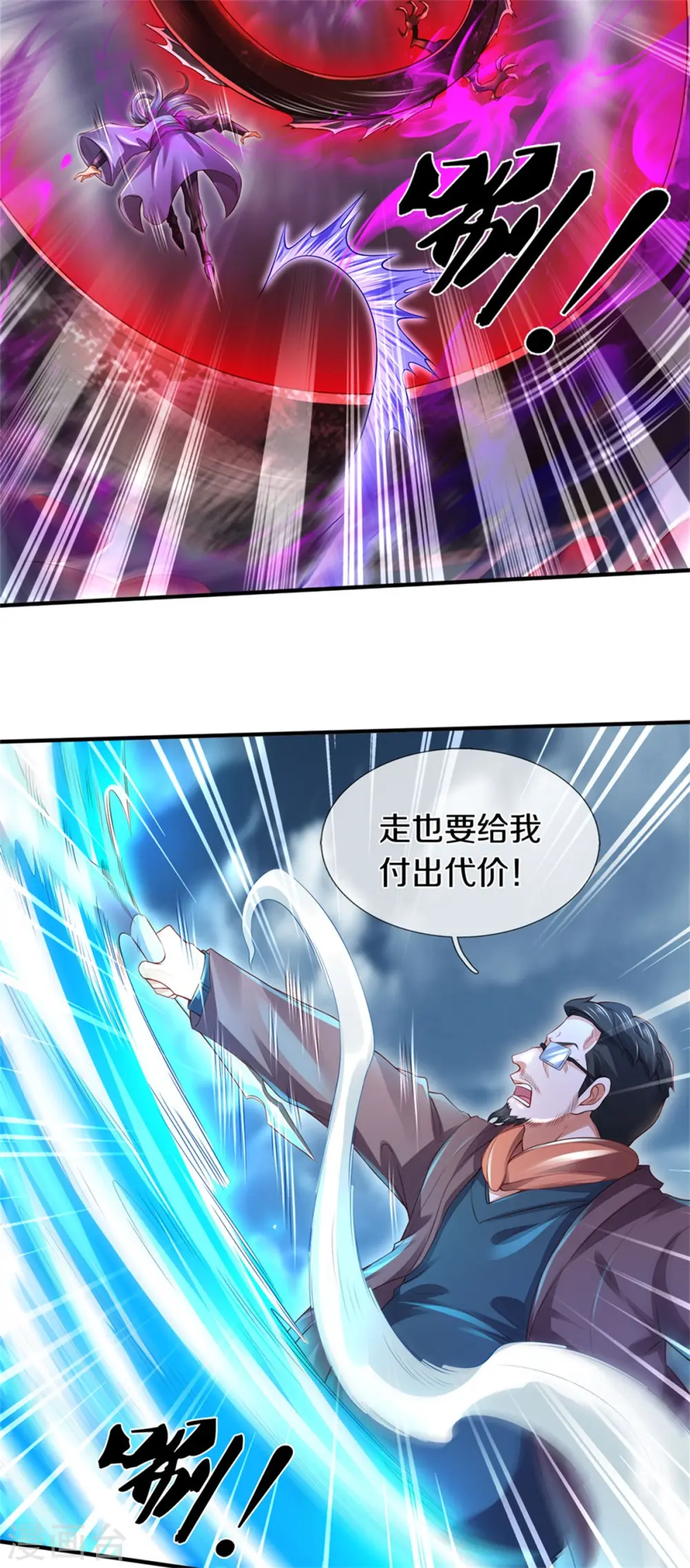第250话 有惊无险 第4页