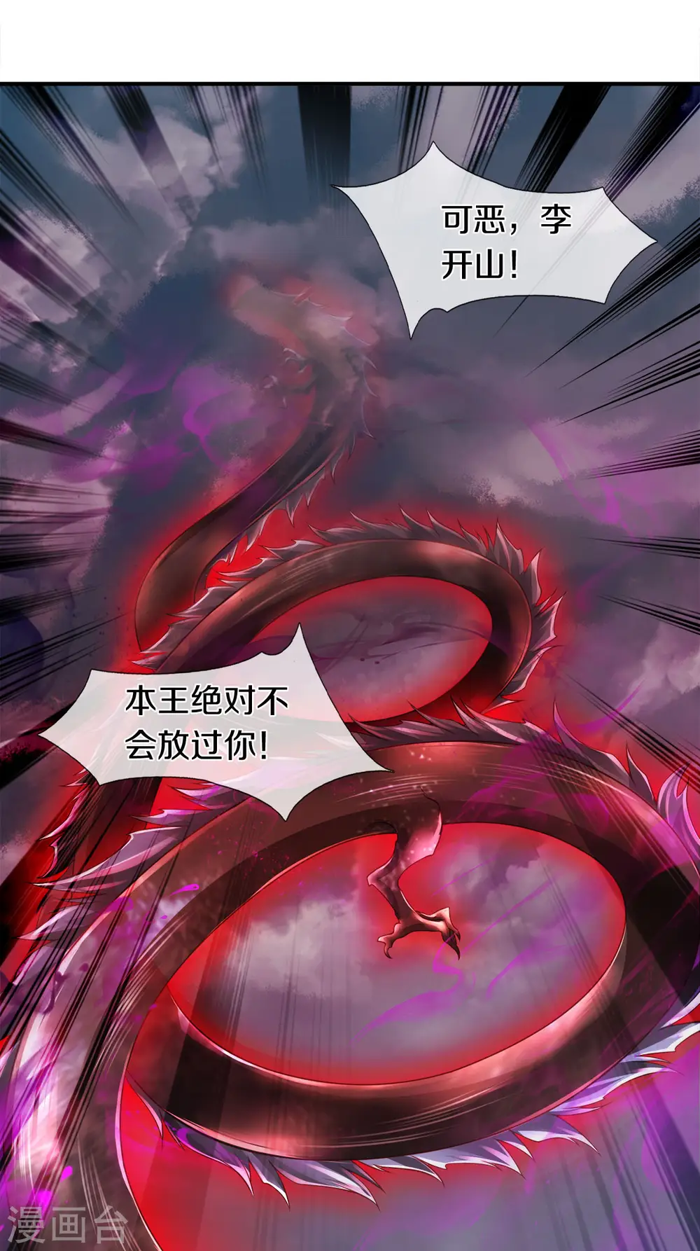 第250话 有惊无险 第7页