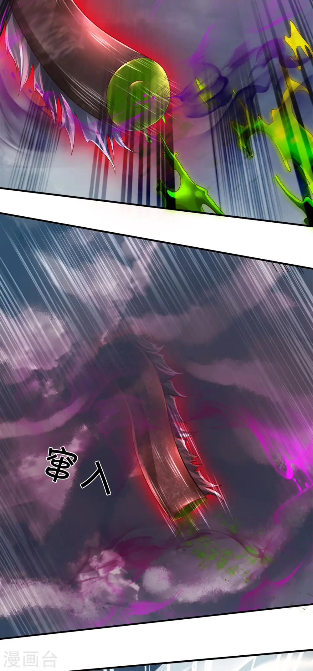 第250话 有惊无险 第8页