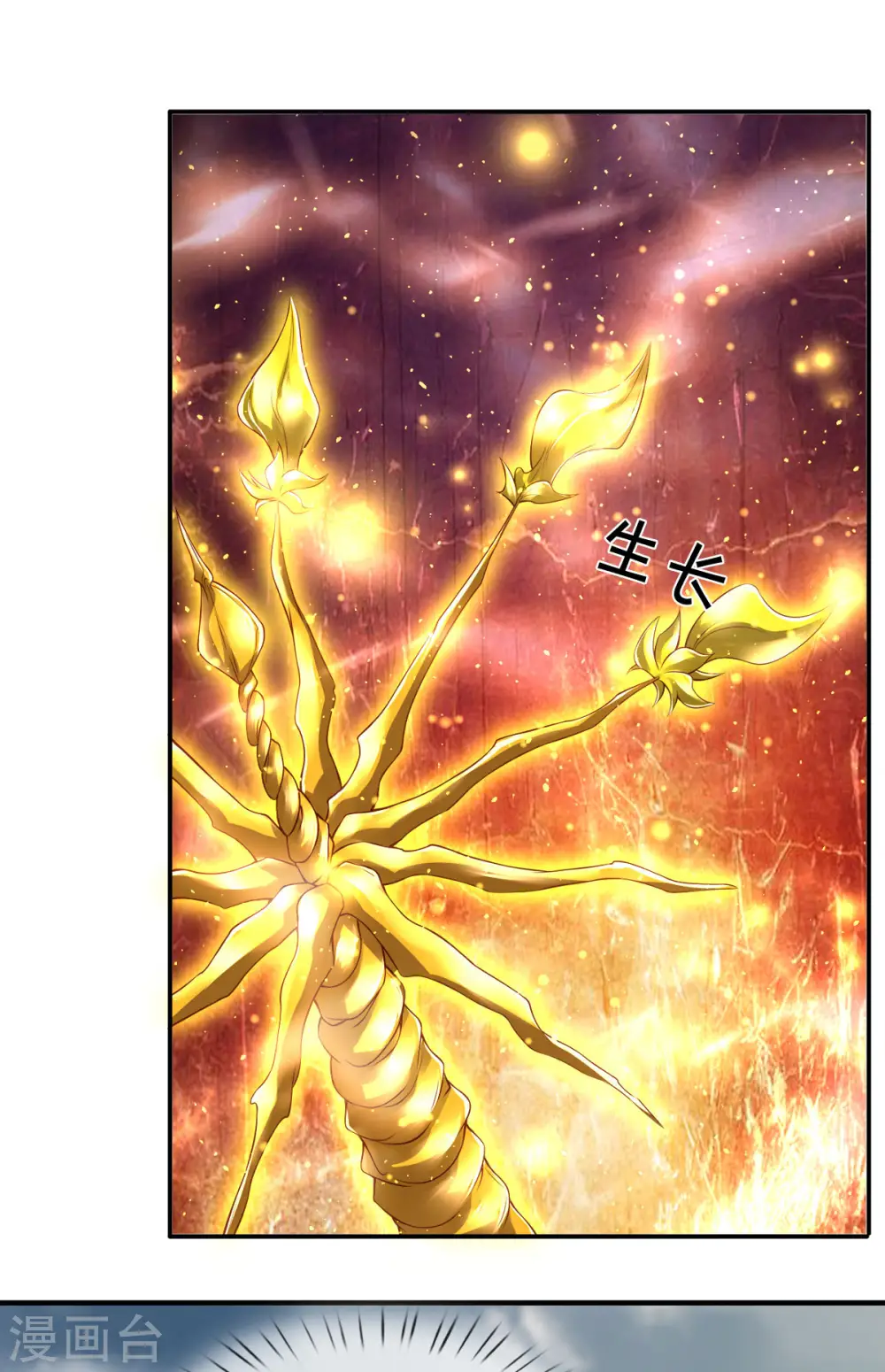 第250话 有惊无险 第11页