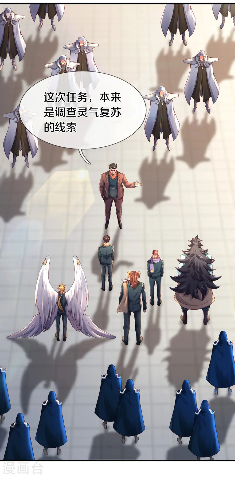 第250话 有惊无险 第13页