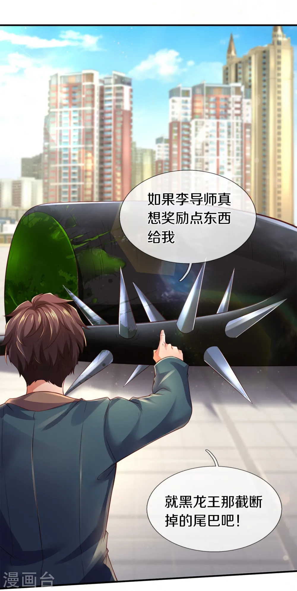 第250话 有惊无险 第17页