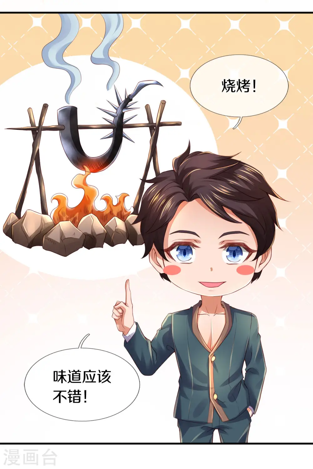 第250话 有惊无险 第19页