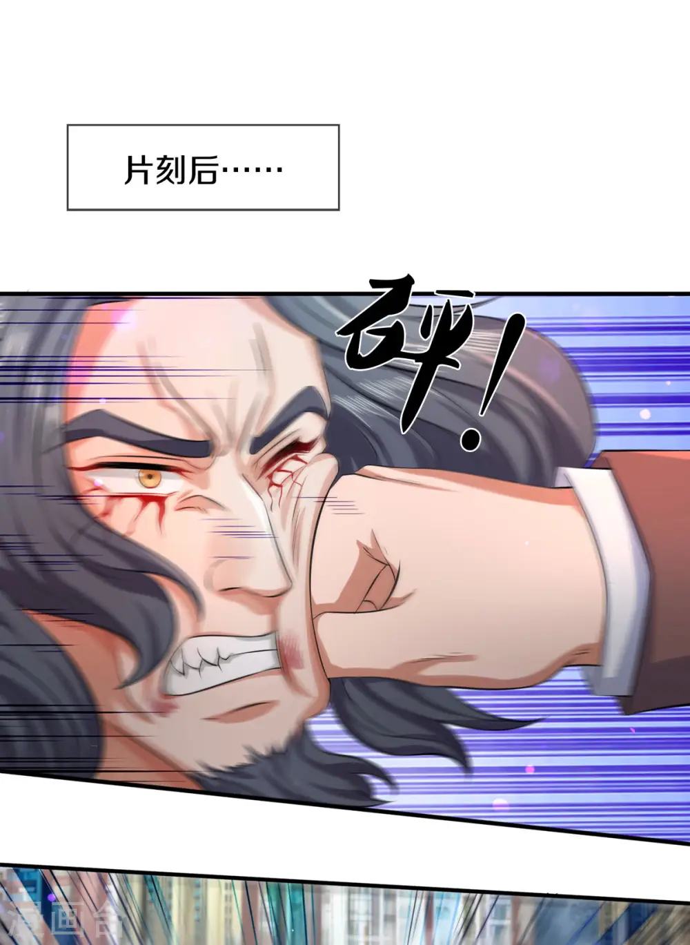 第248话 参与感 第10页