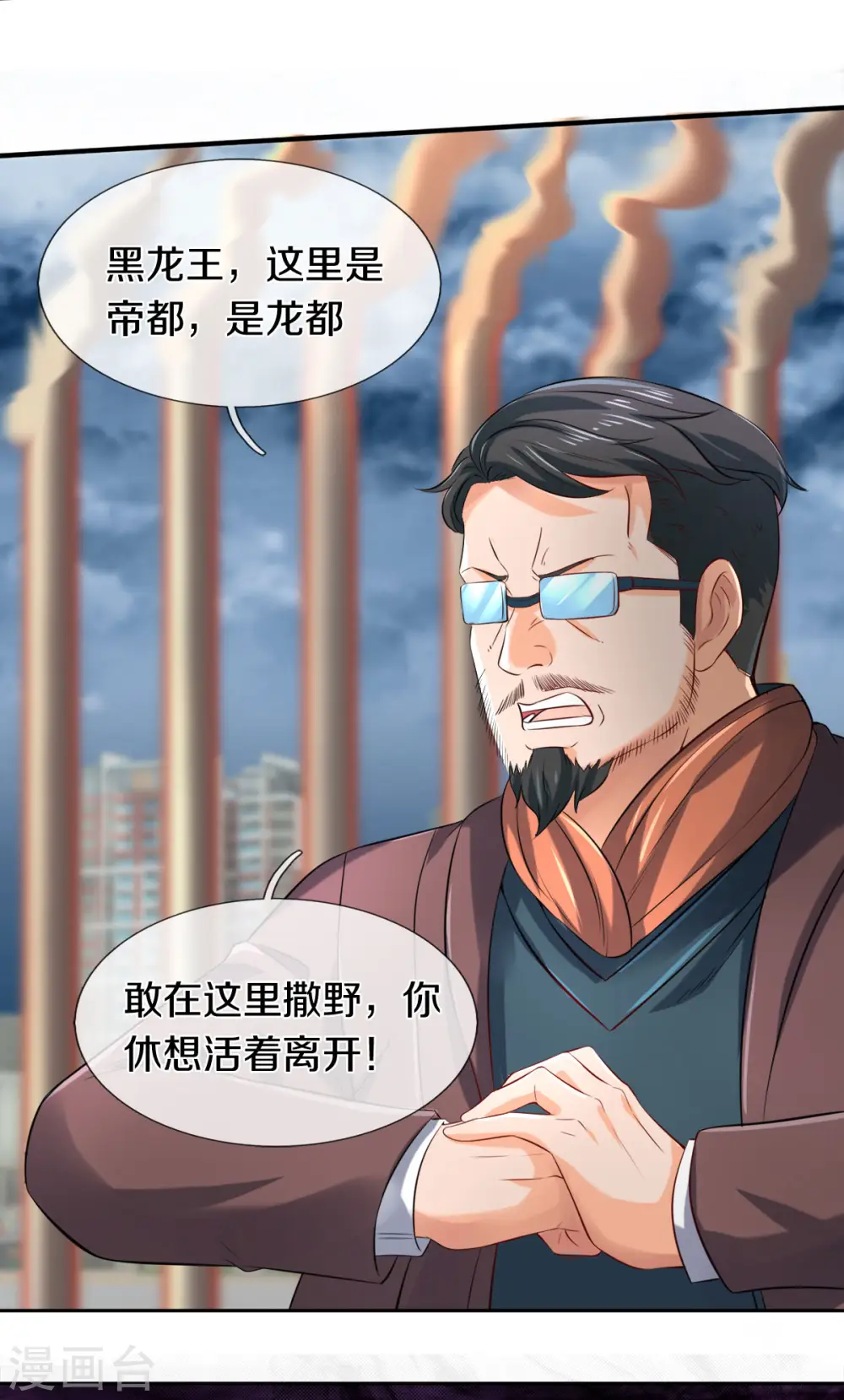 第248话 参与感 第12页