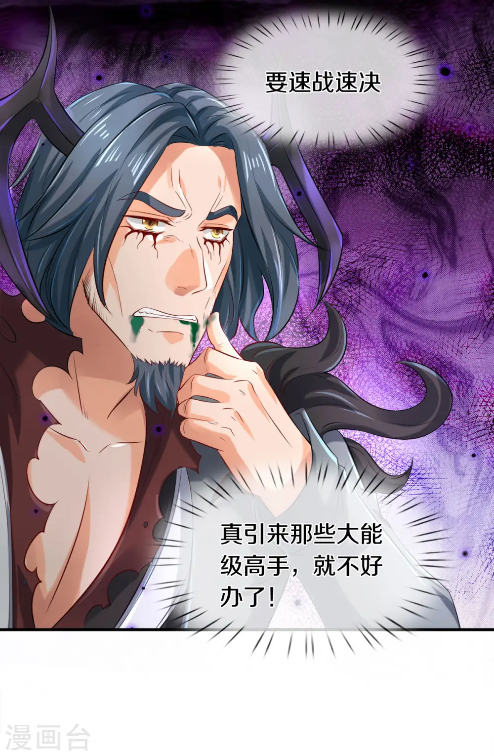 第248话 参与感 第13页