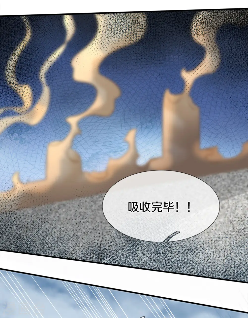 第248话 参与感 第14页