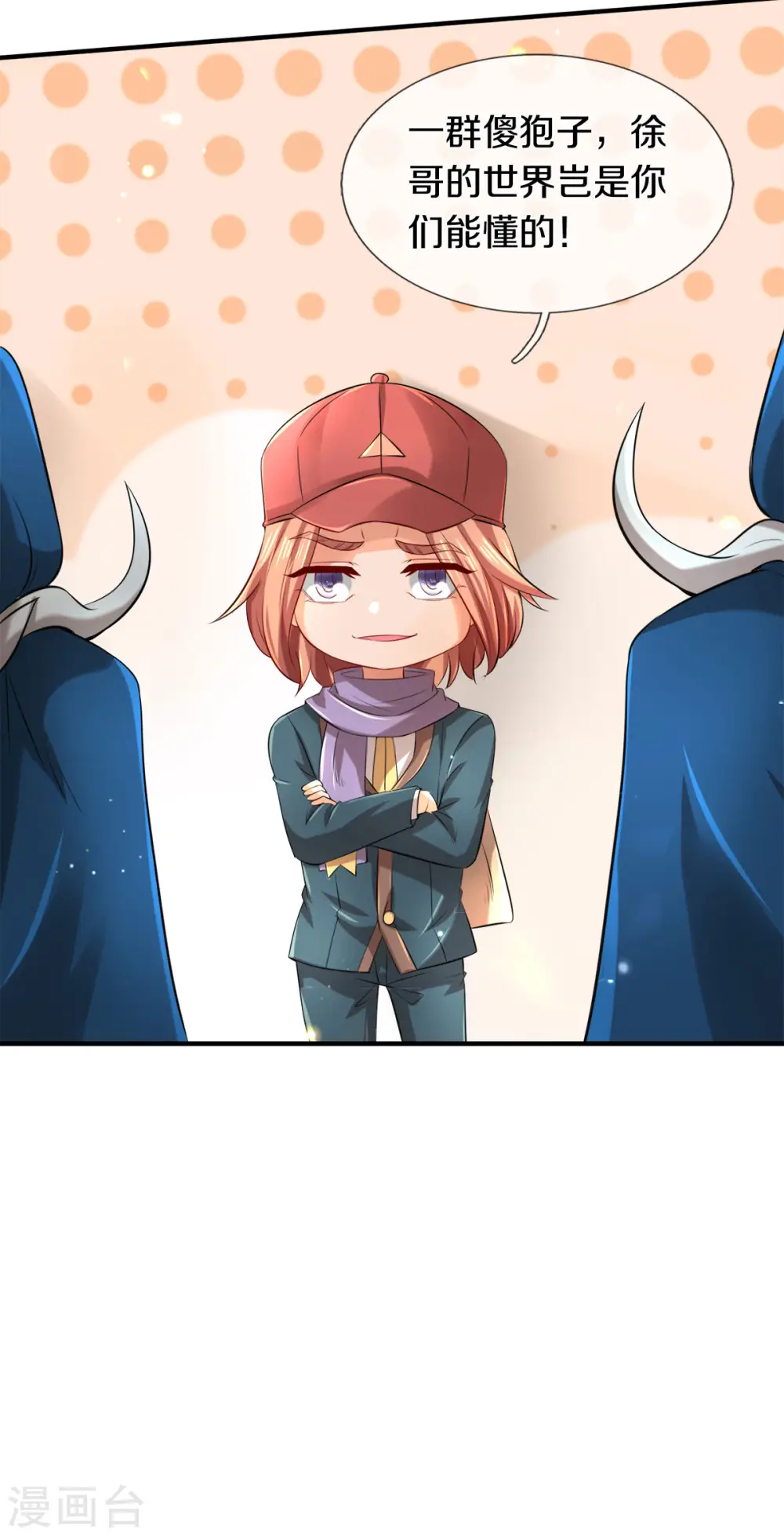 第248话 参与感 第25页