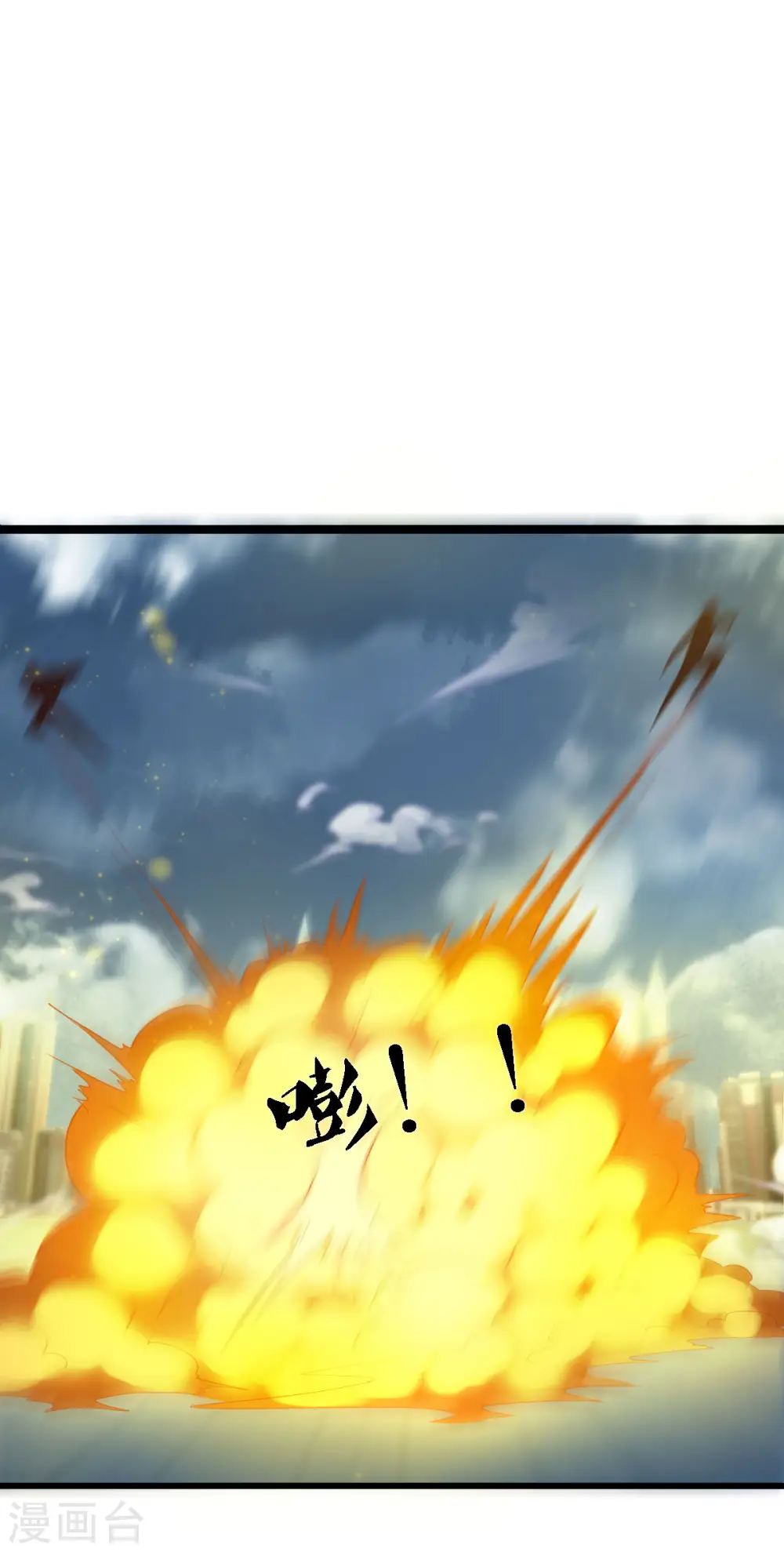 第249话 我这么厉害吗？ 第4页
