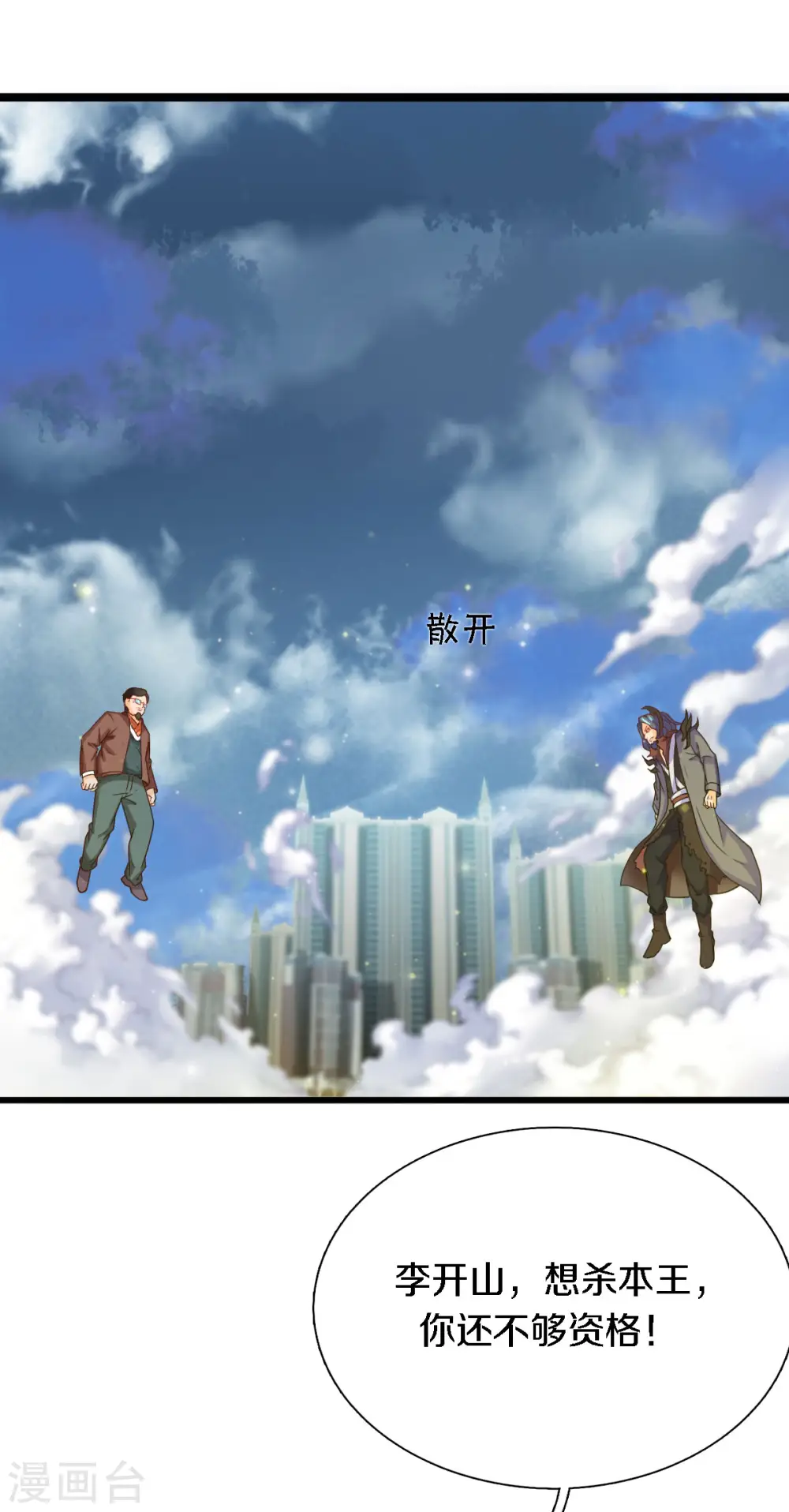 第249话 我这么厉害吗？ 第5页