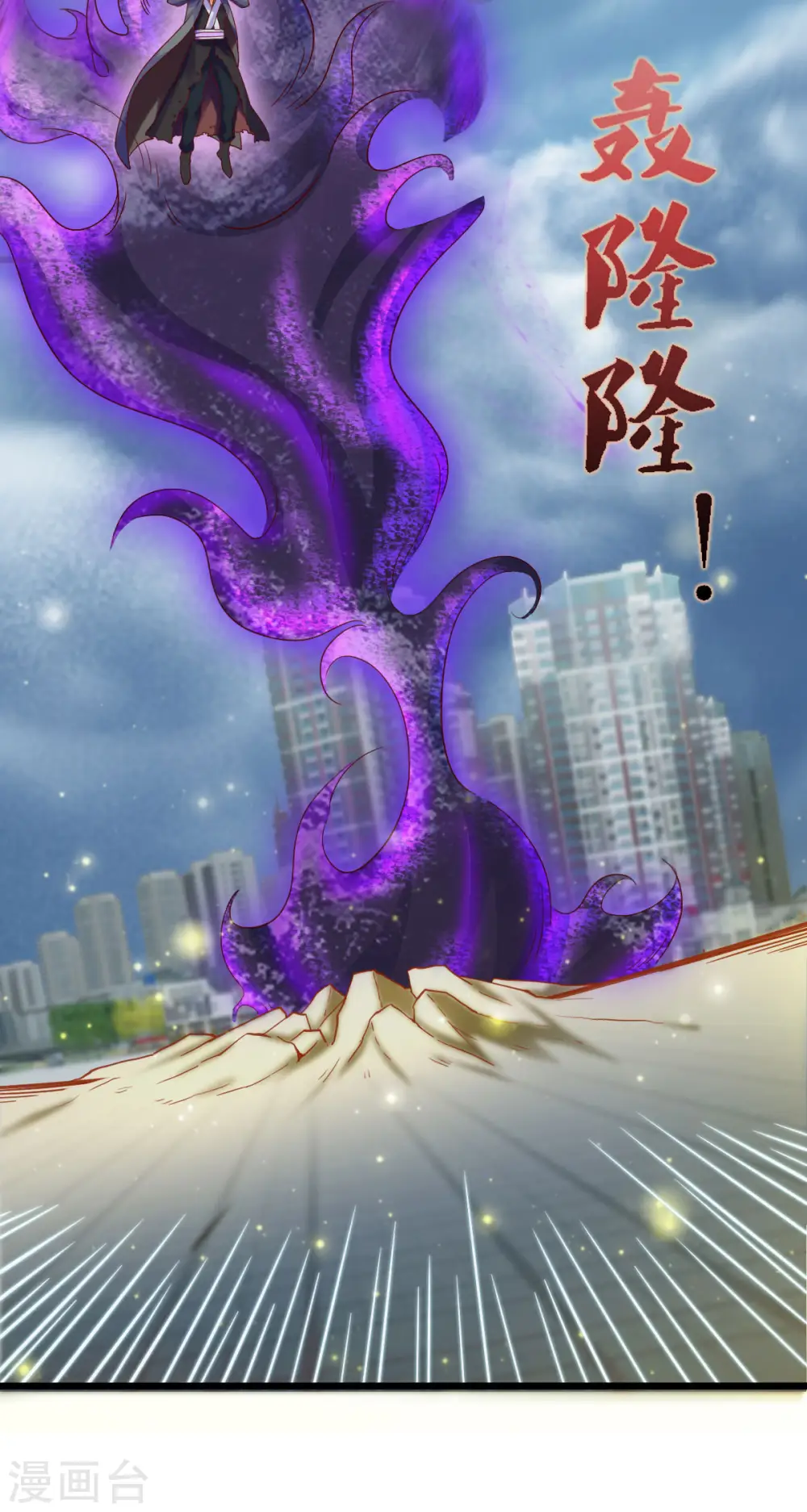 第249话 我这么厉害吗？ 第10页