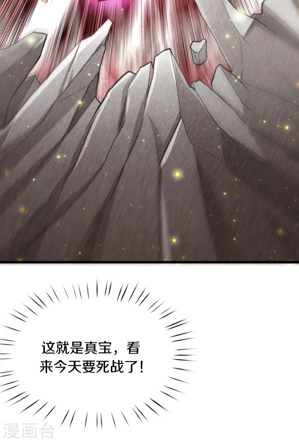第249话 我这么厉害吗？ 第14页
