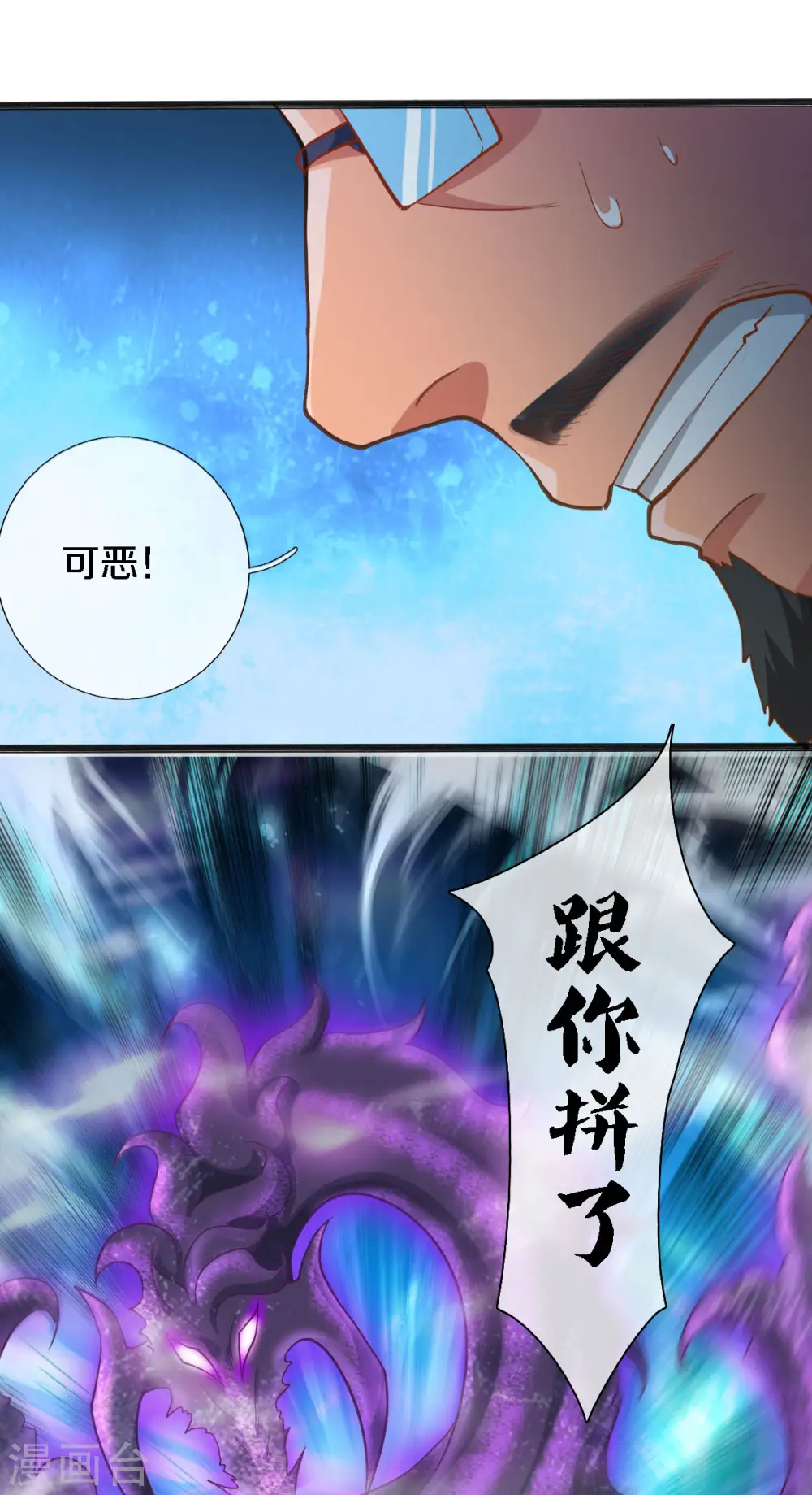 第249话 我这么厉害吗？ 第19页