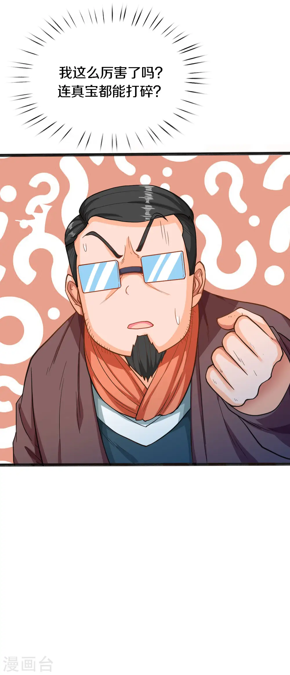 第249话 我这么厉害吗？ 第25页