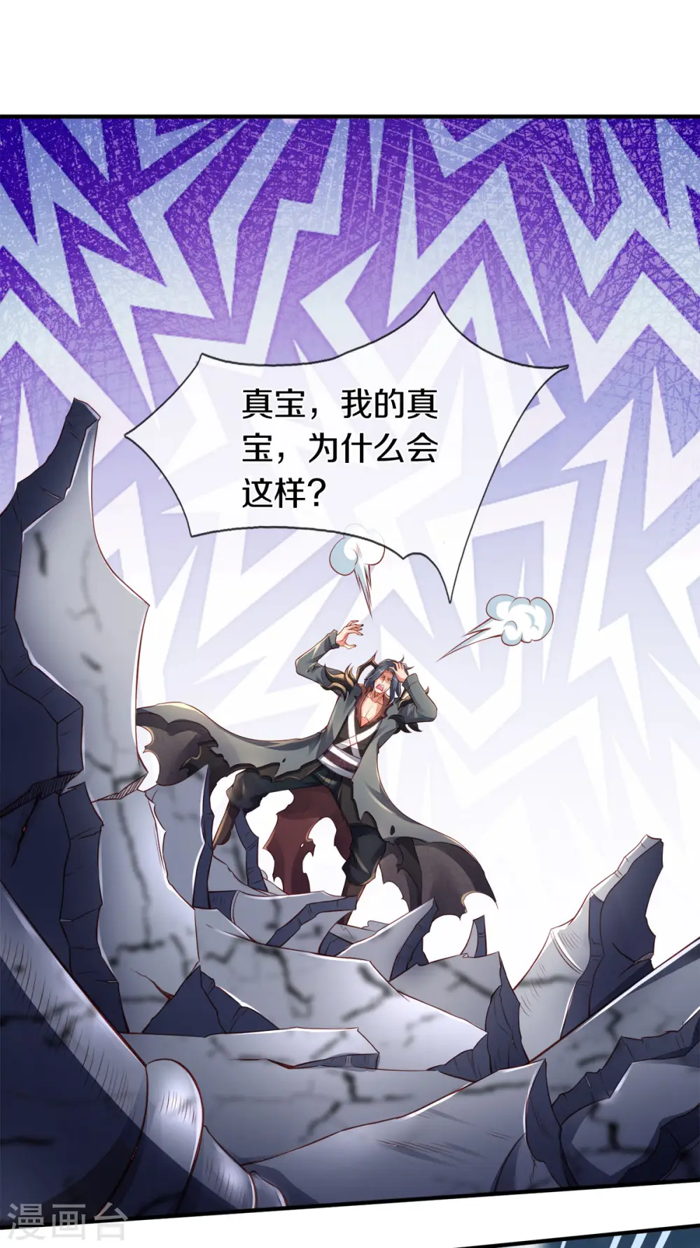 第249话 我这么厉害吗？ 第26页
