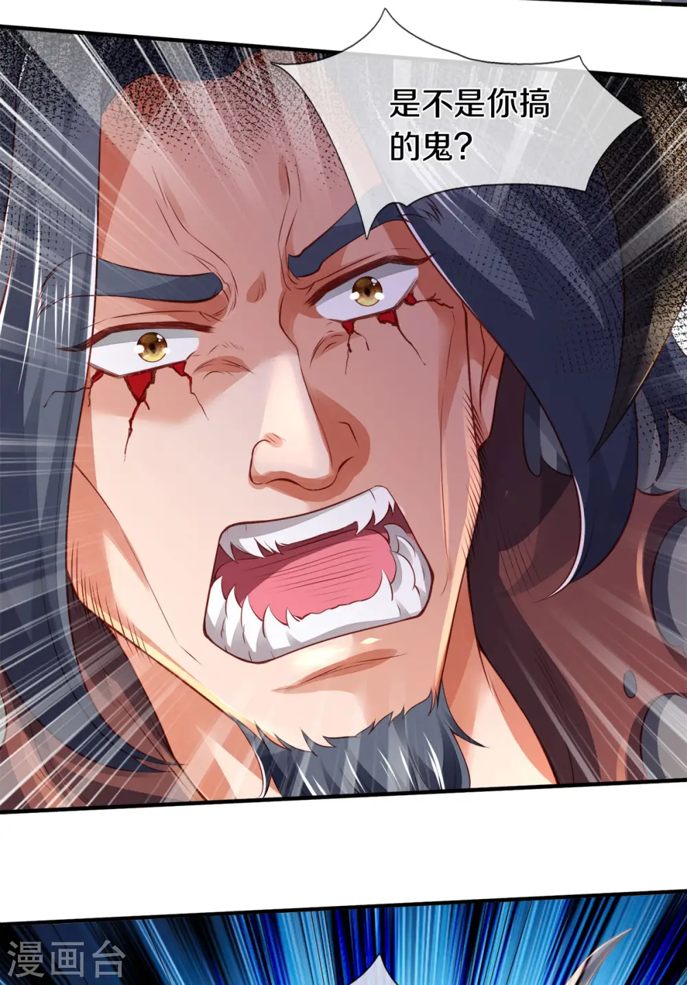 第249话 我这么厉害吗？ 第28页